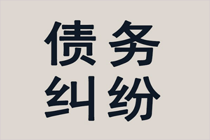 靖边清债公司