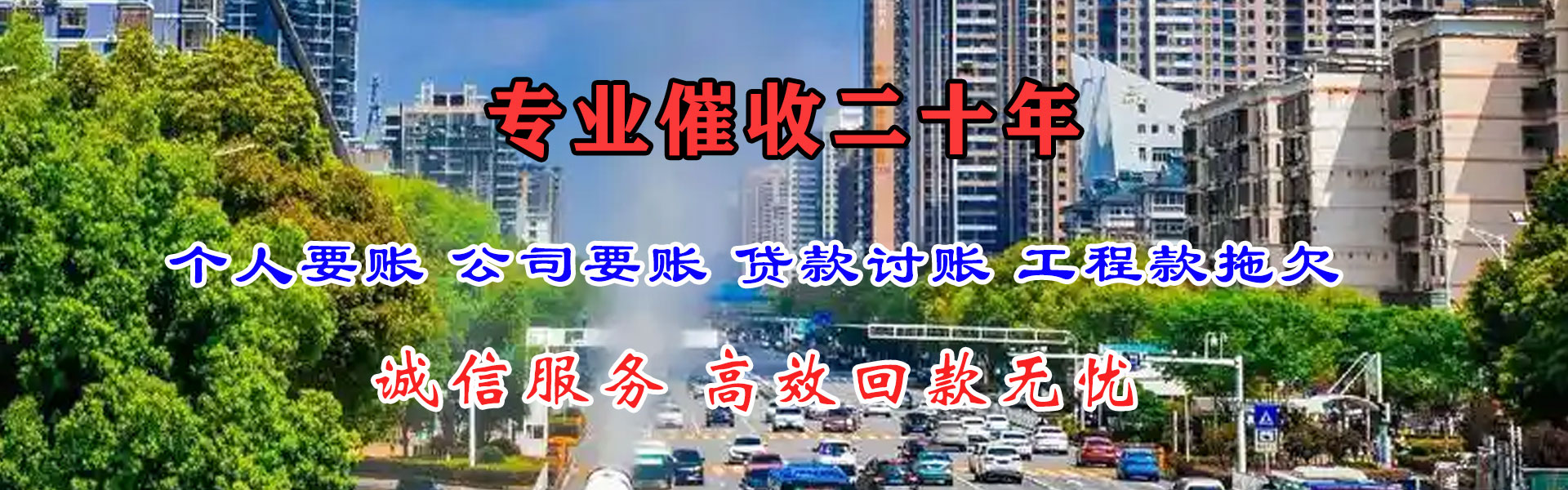 靖边清债公司